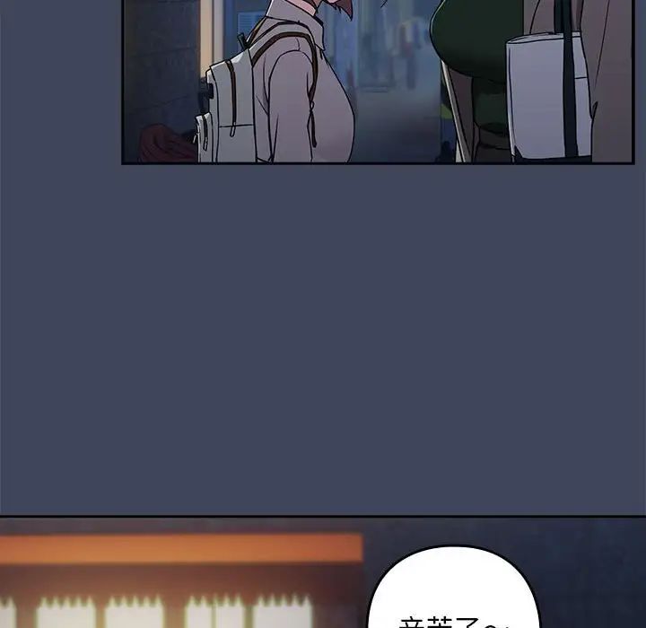 下班后的例行恋爱第17話