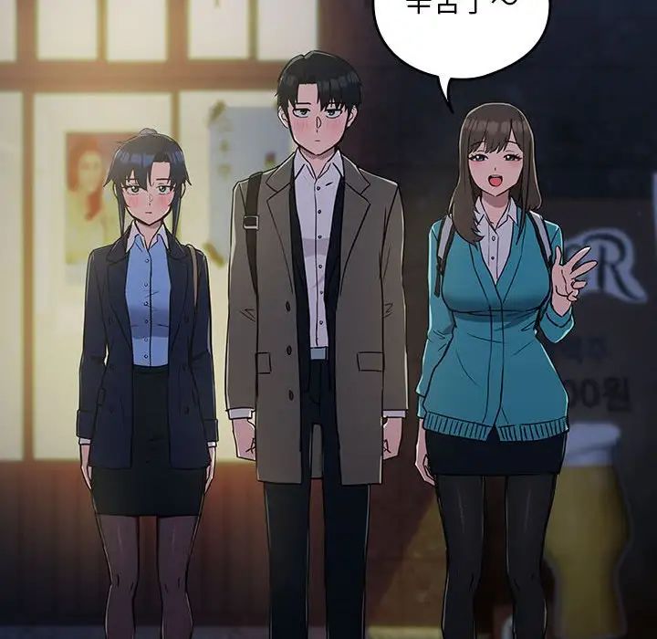 下班后的例行恋爱第17話