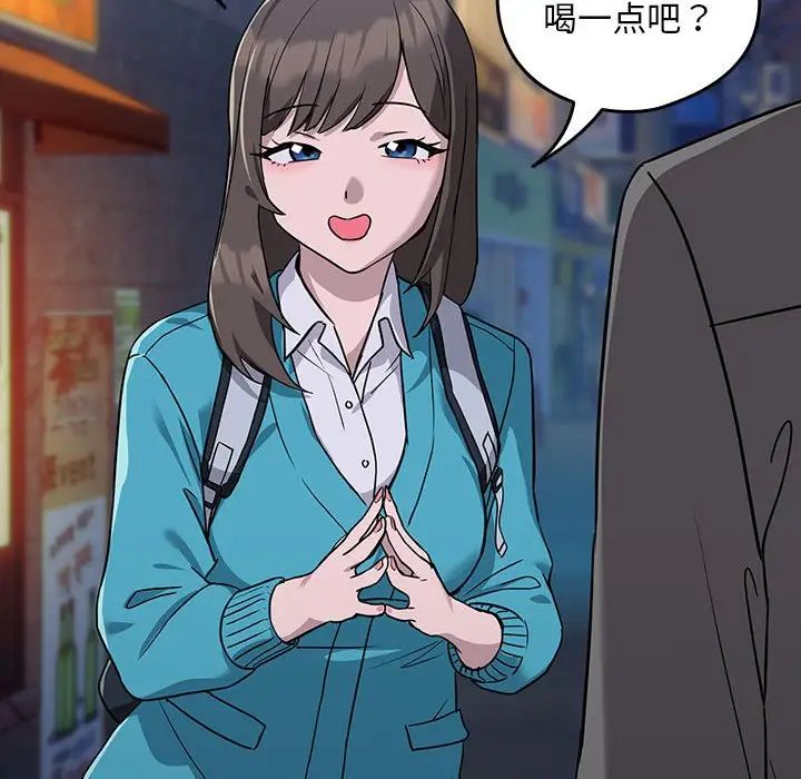 下班后的例行恋爱第17話