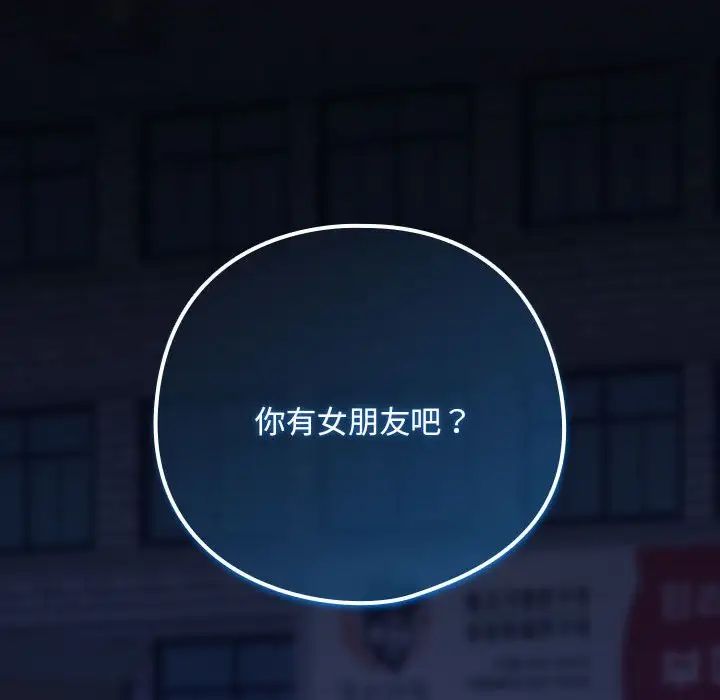 下班后的例行恋爱第17話