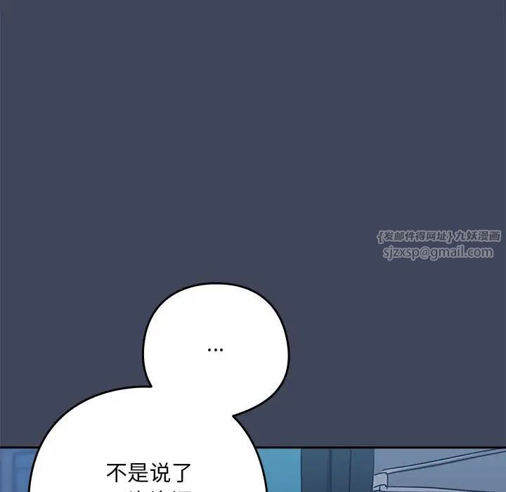 下班后的例行恋爱第17話