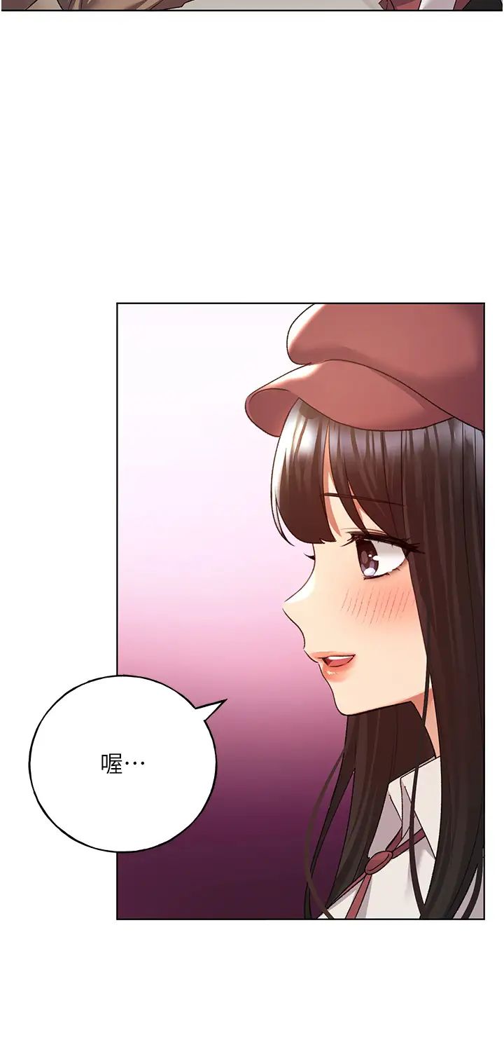 野蠻插畫家第51話-妳喜歡在外面玩嗎?