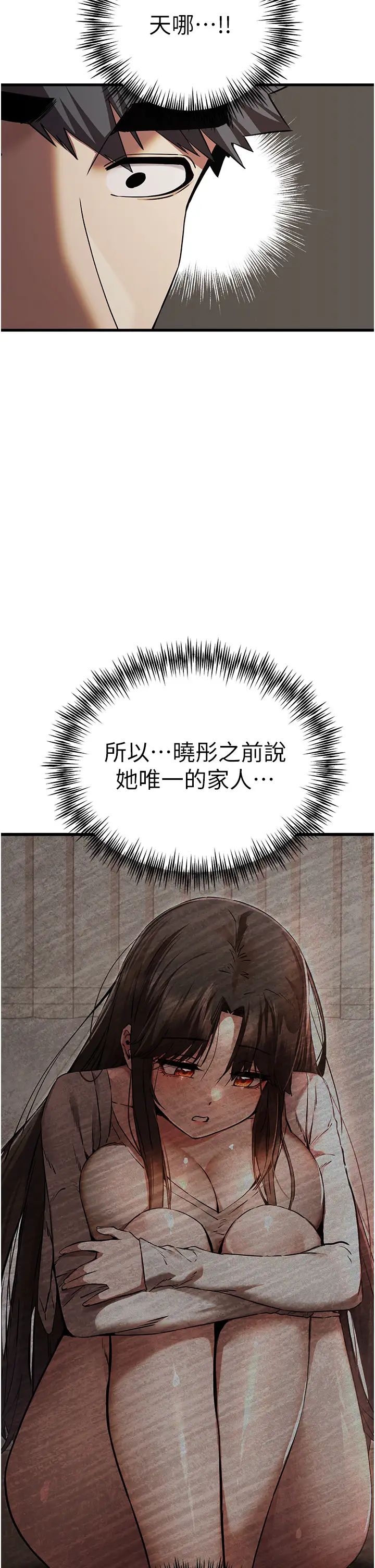 初次深交，請多指教第63話-你這樣會搞大我的肚子…