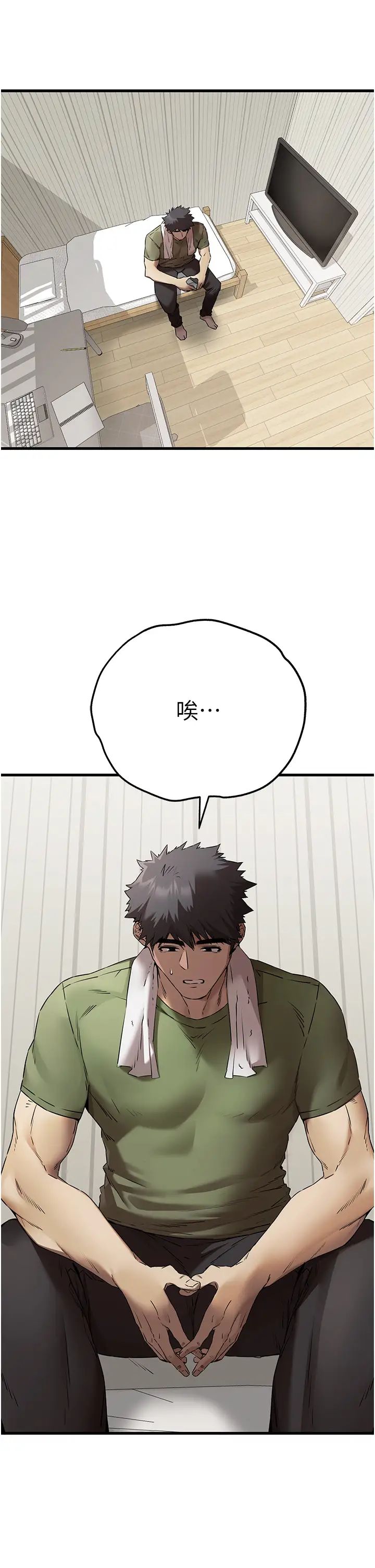 初次深交，請多指教第63話-你這樣會搞大我的肚子…