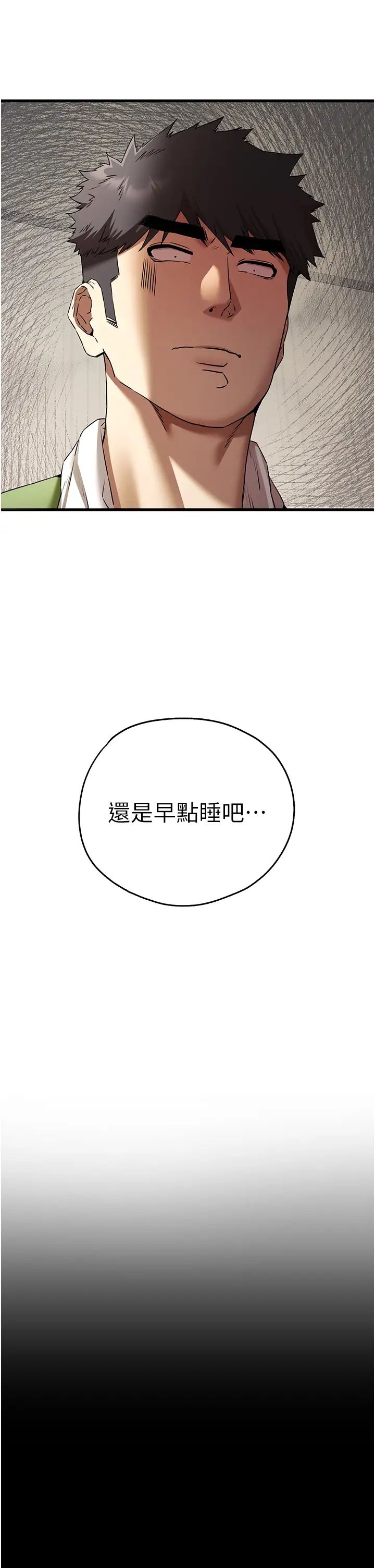 初次深交，請多指教第63話-你這樣會搞大我的肚子…