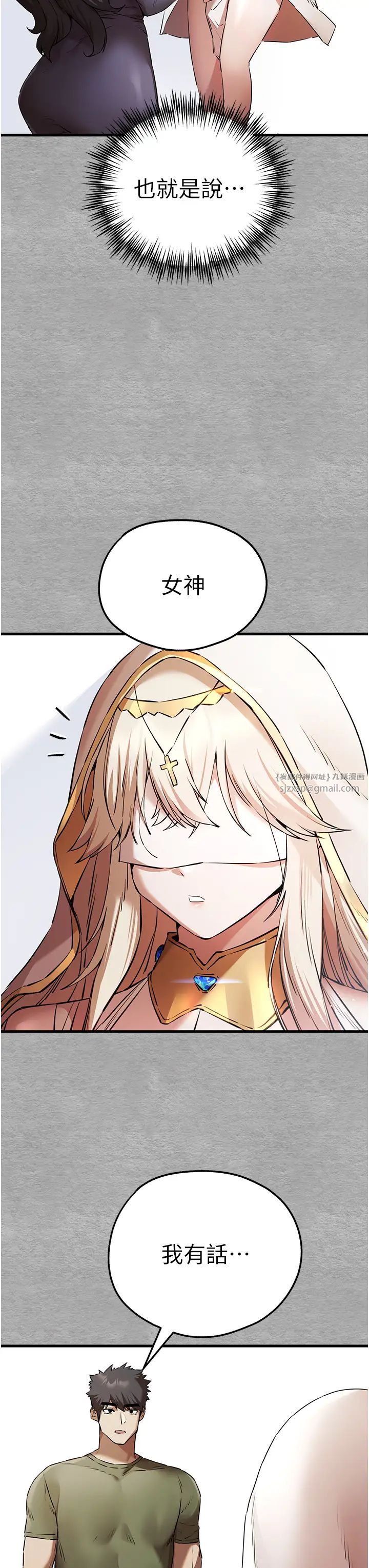 初次深交，請多指教第63話-你這樣會搞大我的肚子…