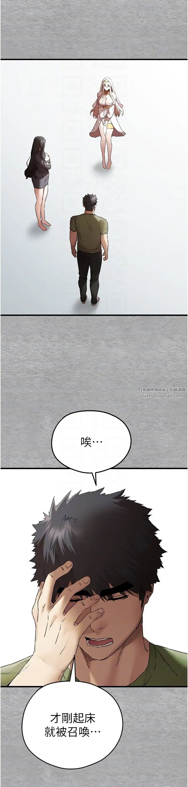 初次深交，請多指教第63話-你這樣會搞大我的肚子…