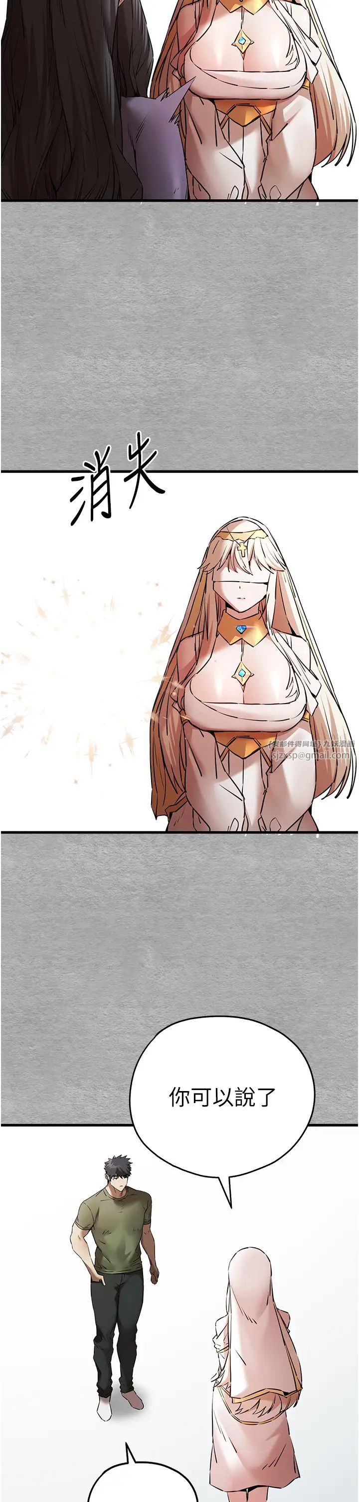 初次深交，請多指教第63話-你這樣會搞大我的肚子…