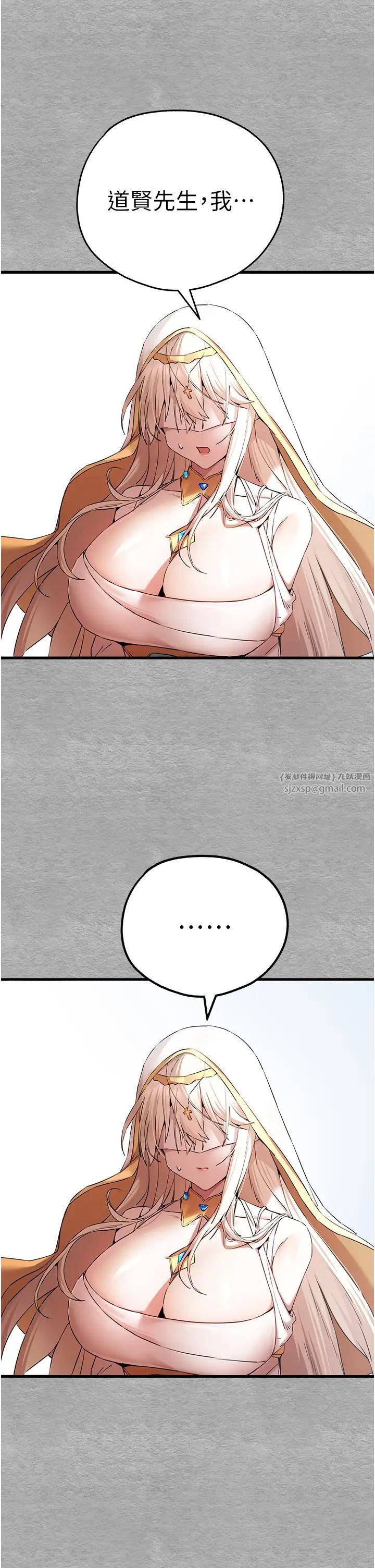 初次深交，請多指教第63話-你這樣會搞大我的肚子…