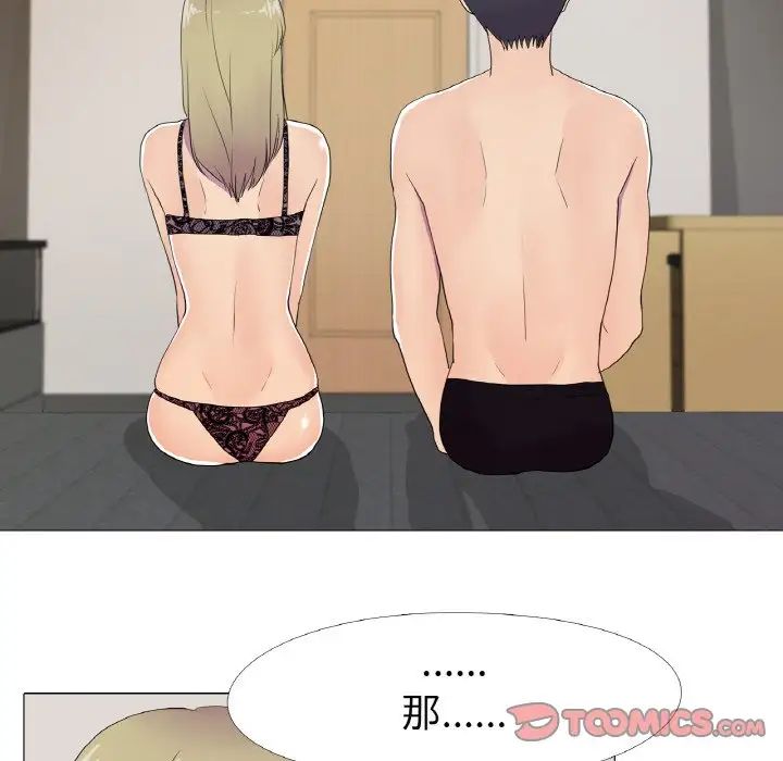 真人实境秀第9話