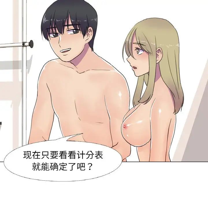 真人实境秀第9話