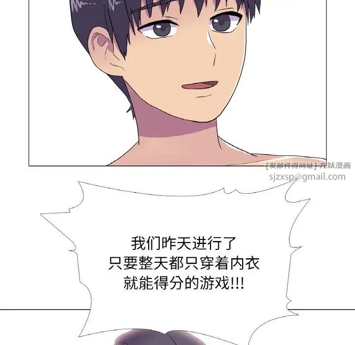 真人实境秀第9話