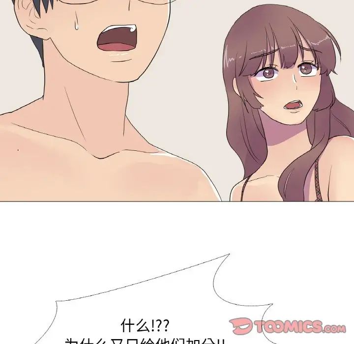 真人实境秀第9話