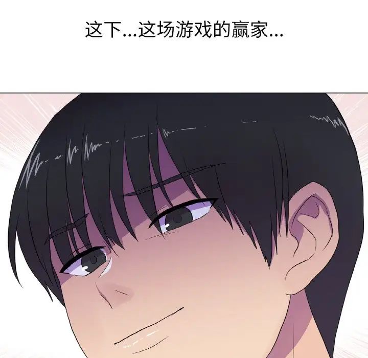 真人实境秀第9話