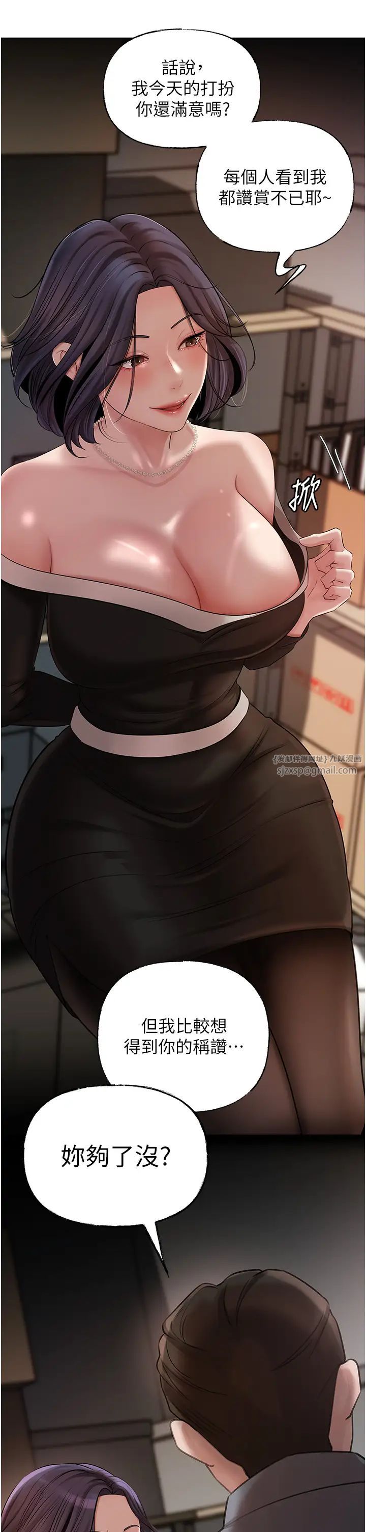 岳母為何那樣第14話-你來滿足我的性癖