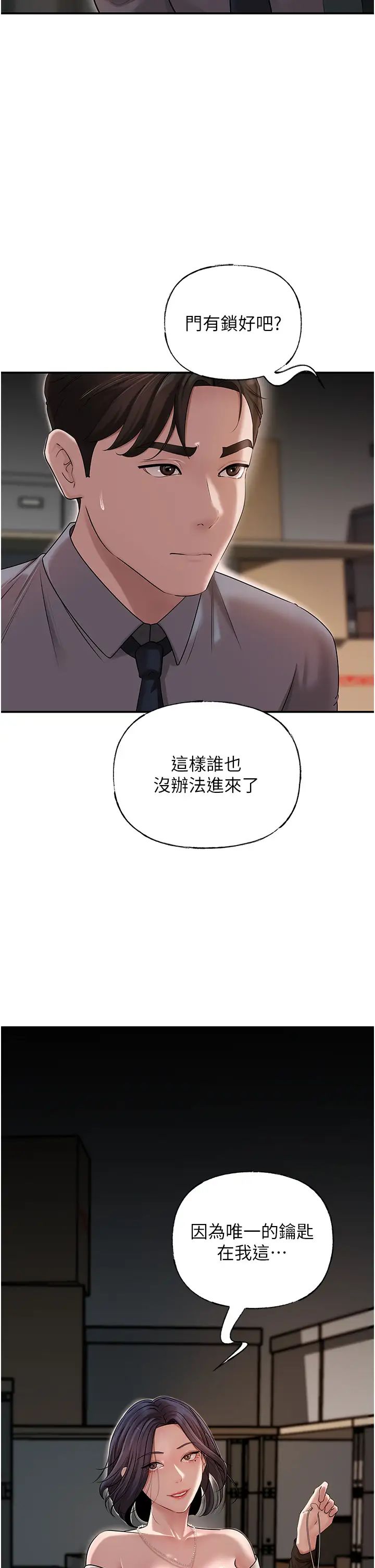 岳母为何那样第14話-你來滿足我的性癖