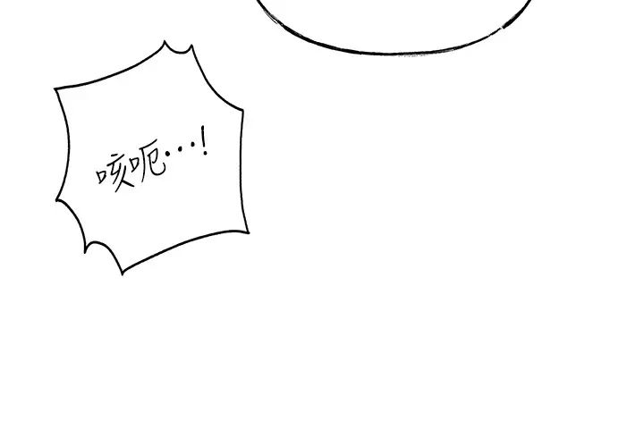 岳母為何那樣第14話-你來滿足我的性癖