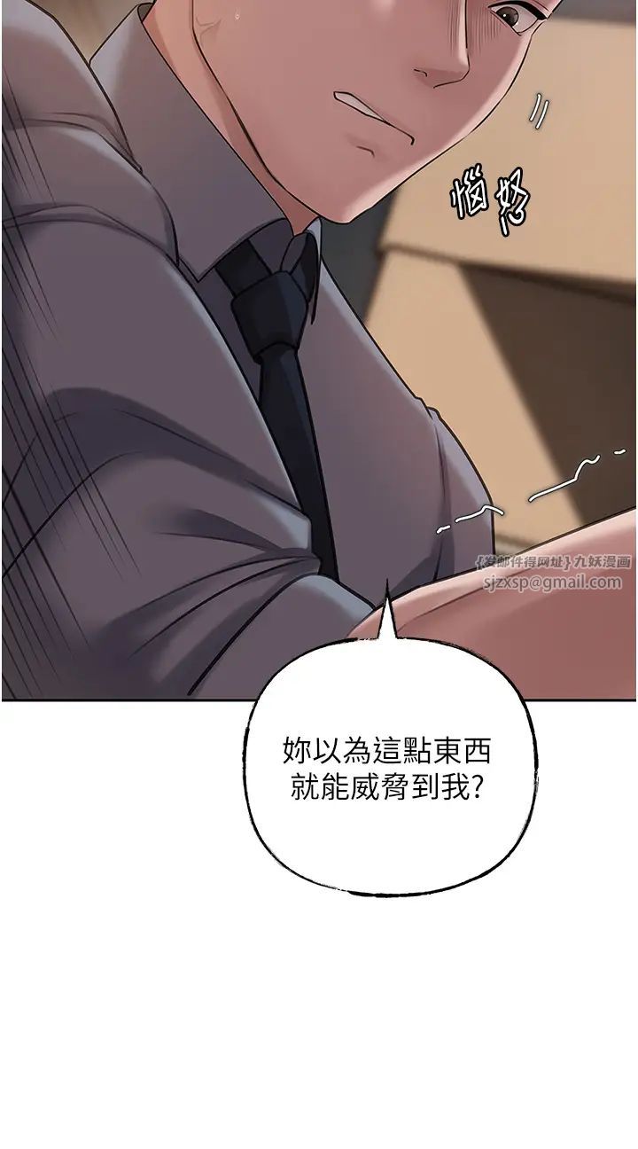 岳母为何那样第14話-你來滿足我的性癖