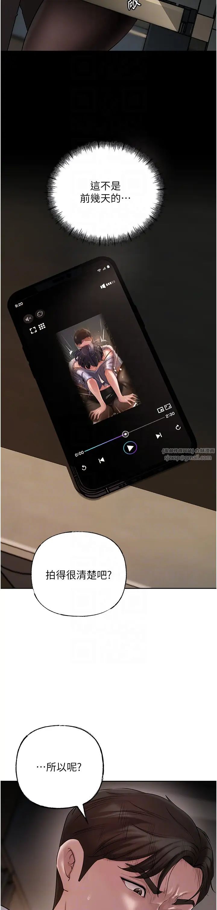 岳母為何那樣第14話-你來滿足我的性癖