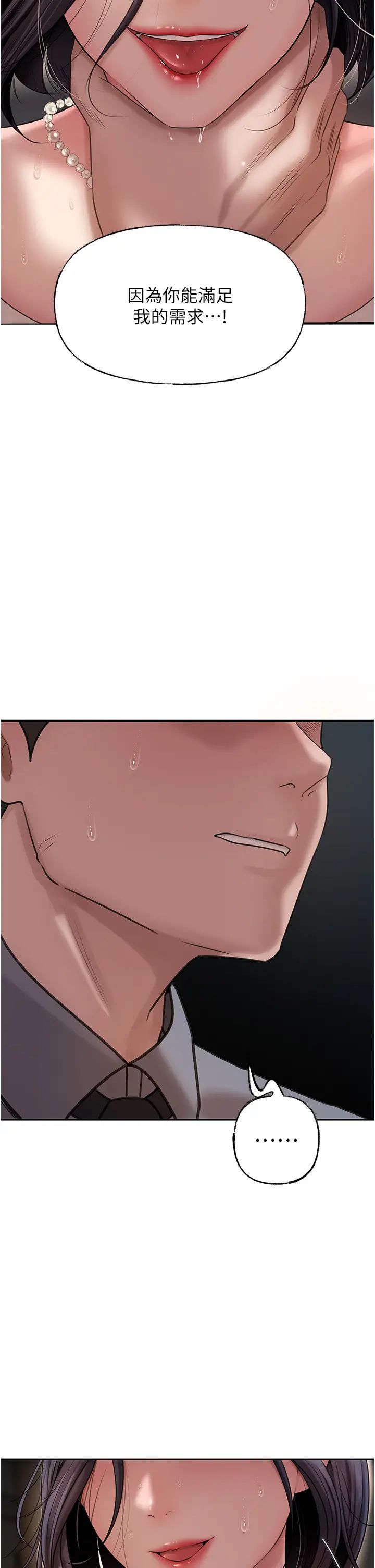 岳母为何那样第14話-你來滿足我的性癖