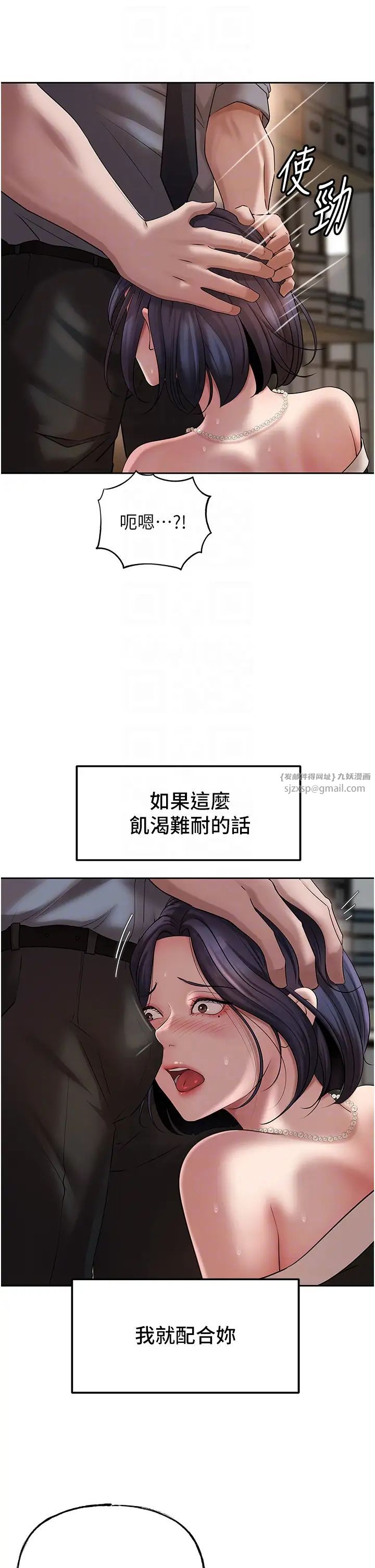 岳母為何那樣第14話-你來滿足我的性癖