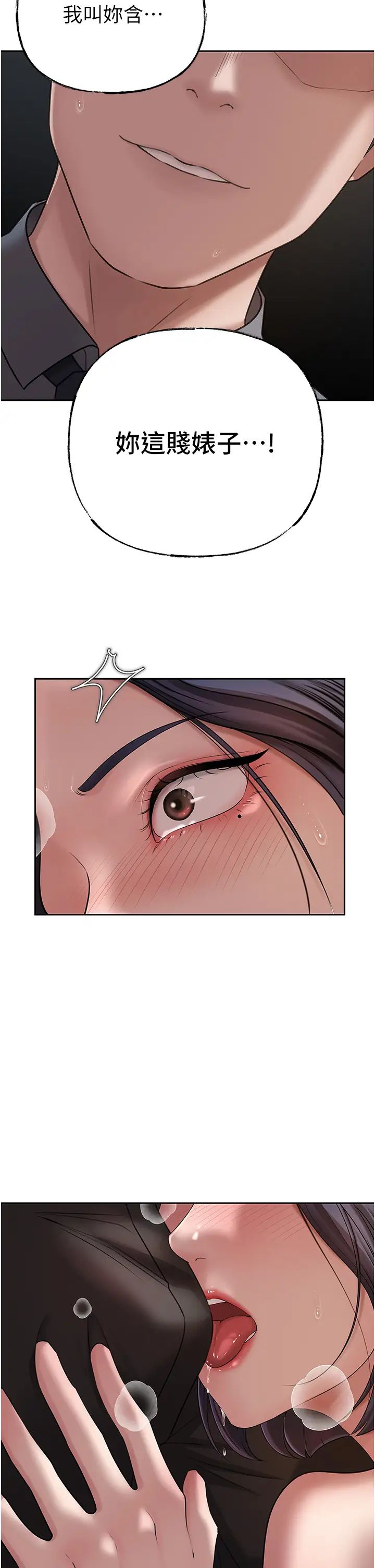 岳母为何那样第14話-你來滿足我的性癖