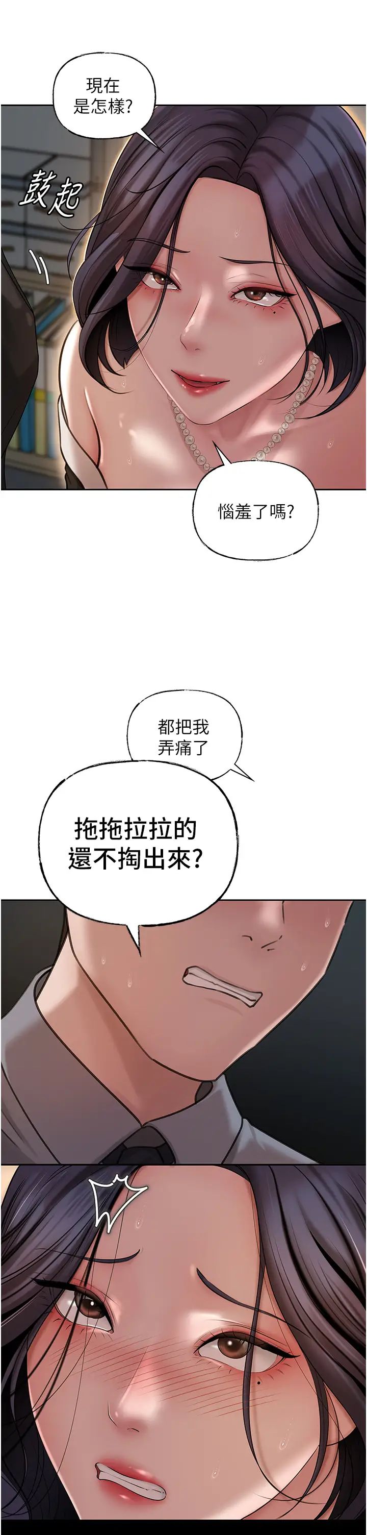 岳母为何那样第14話-你來滿足我的性癖