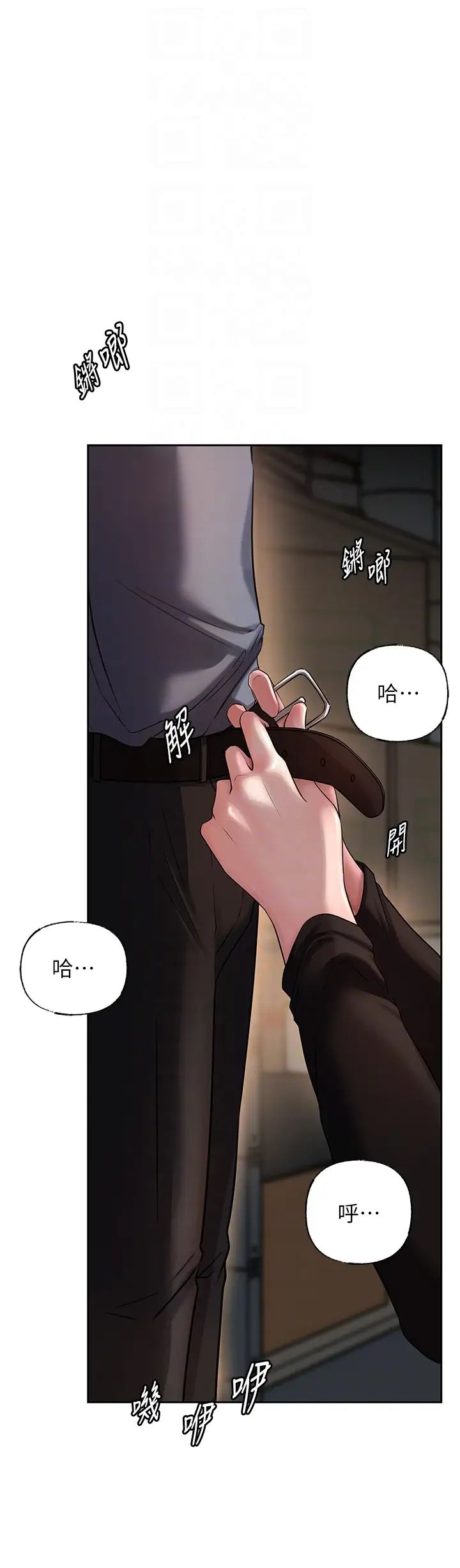 岳母為何那樣第14話-你來滿足我的性癖