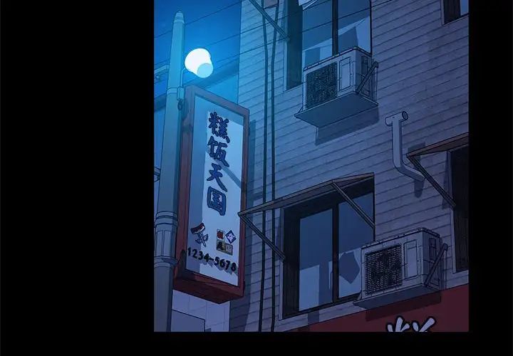 赘婿要通吃第54話