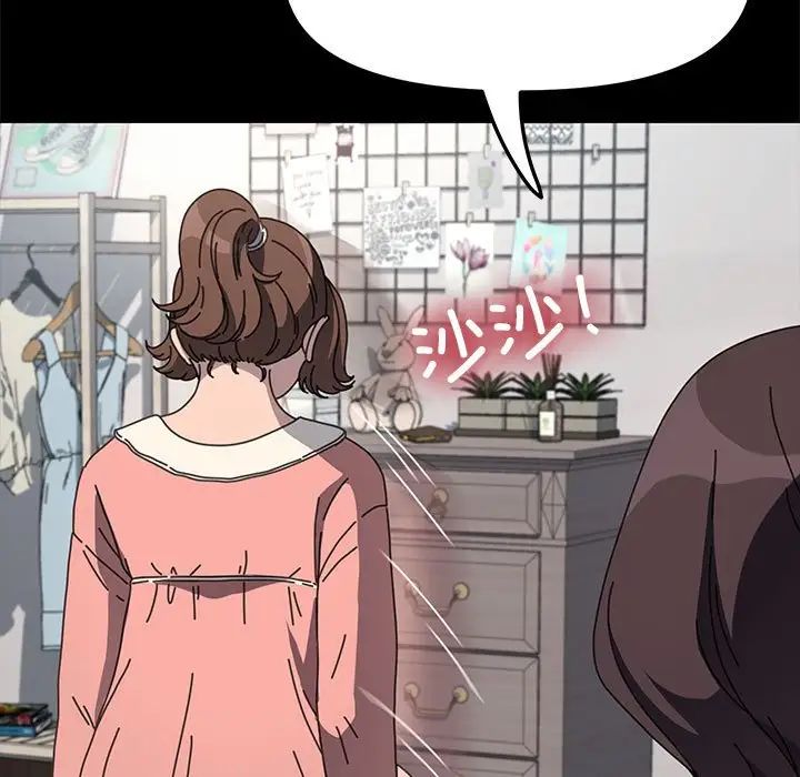 赘婿要通吃第54話