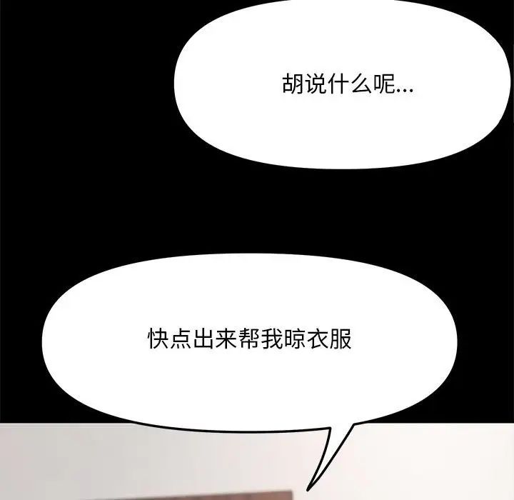 赘婿要通吃第54話