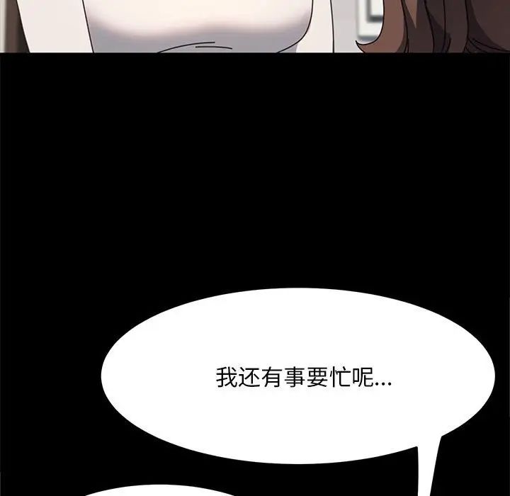 赘婿要通吃第54話