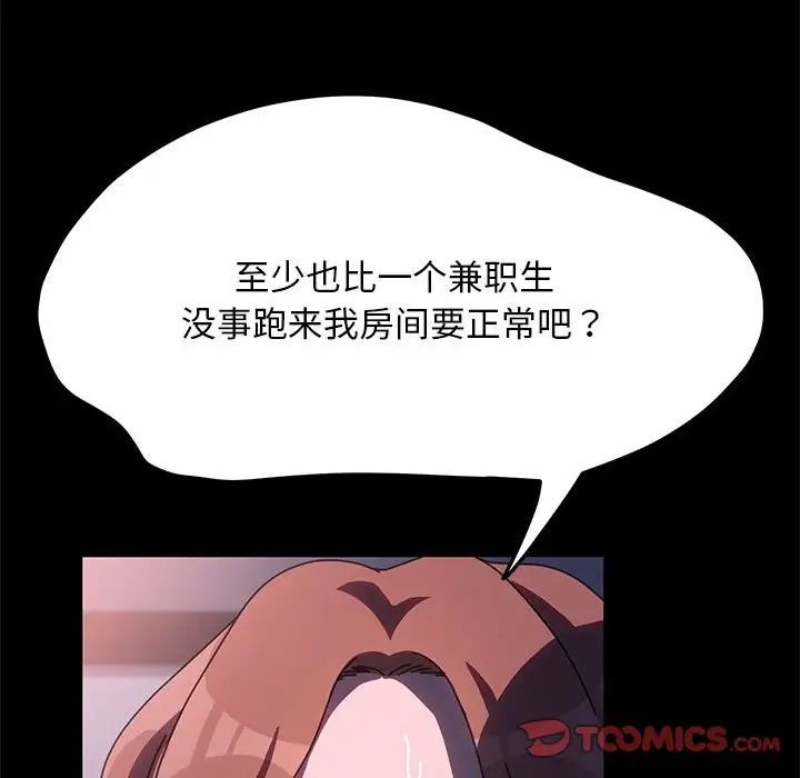 赘婿要通吃第54話