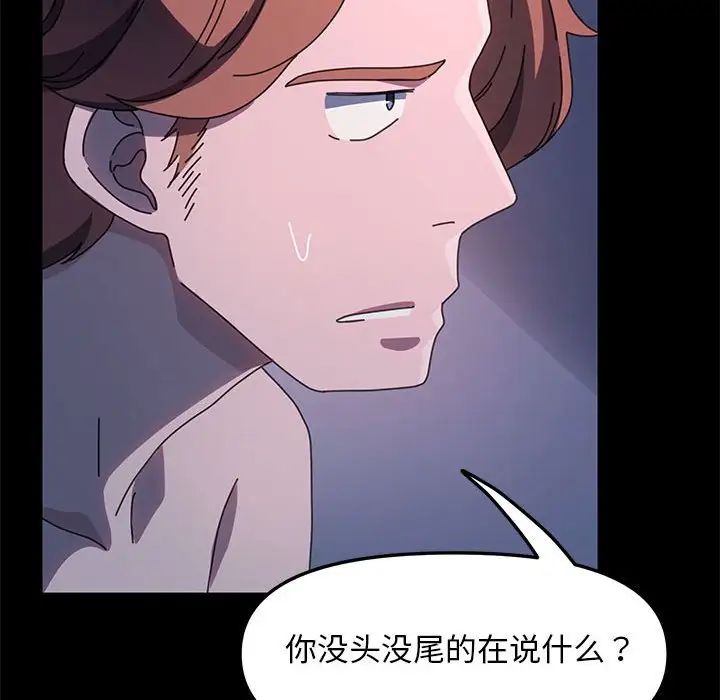 赘婿要通吃第54話