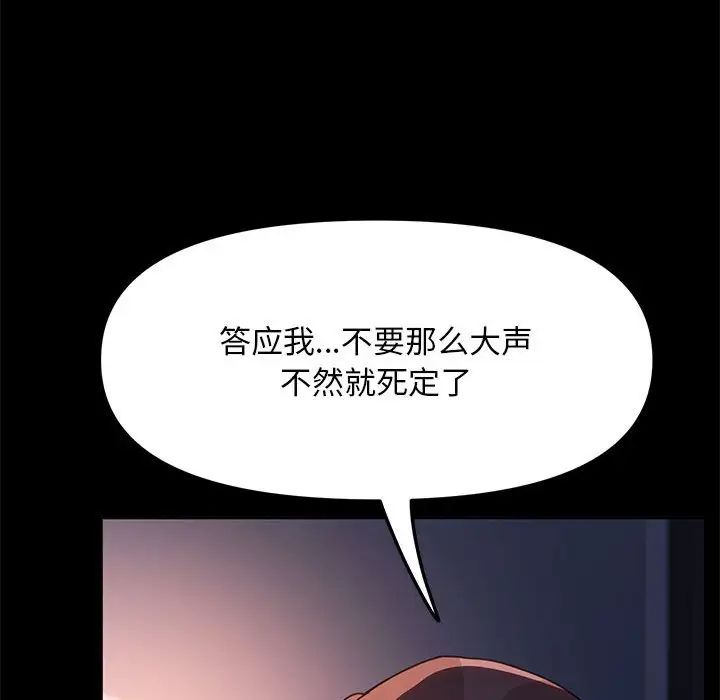 赘婿要通吃第54話