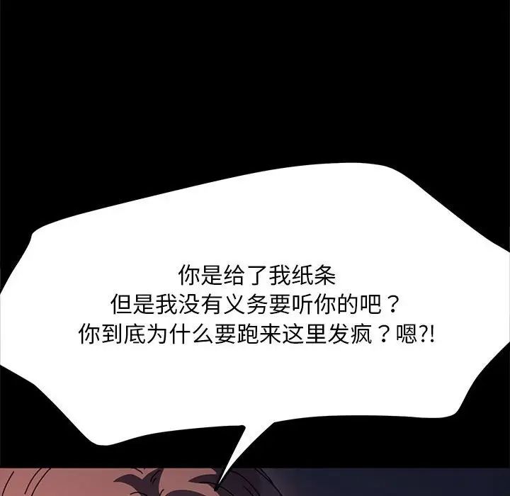 赘婿要通吃第54話