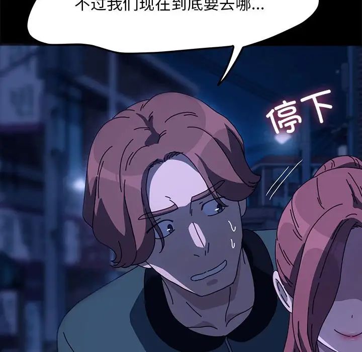 赘婿要通吃第54話