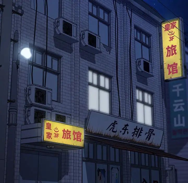 赘婿要通吃第54話