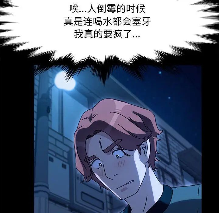 赘婿要通吃第54話