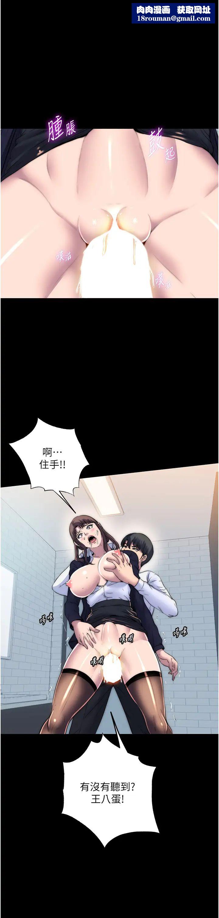 禁锢之慾第50話-我們再找個人來玩吧!