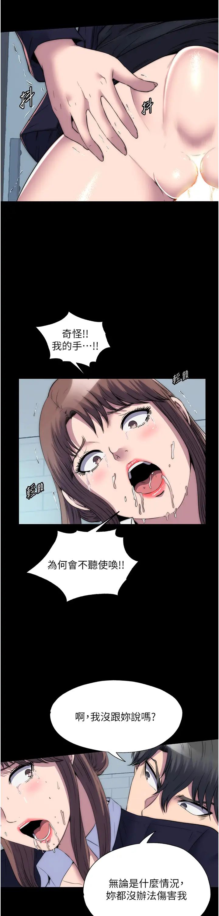 禁錮之慾第50話-我們再找個人來玩吧!