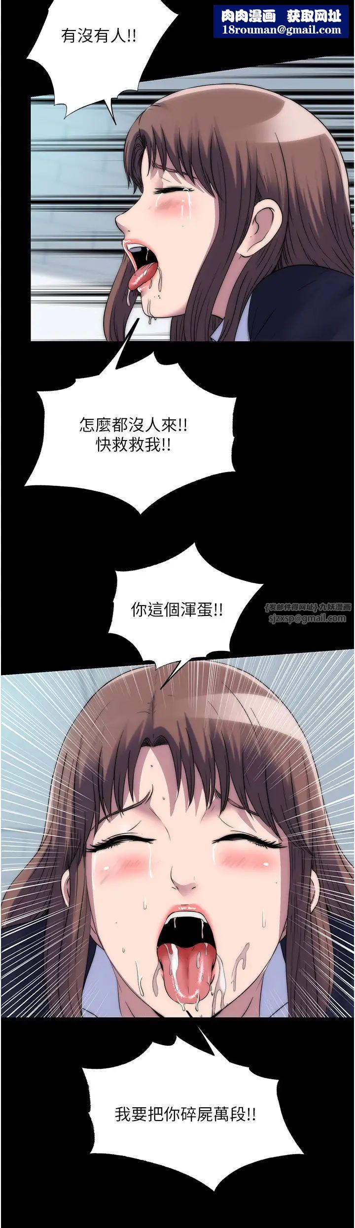 禁錮之慾第50話-我們再找個人來玩吧!