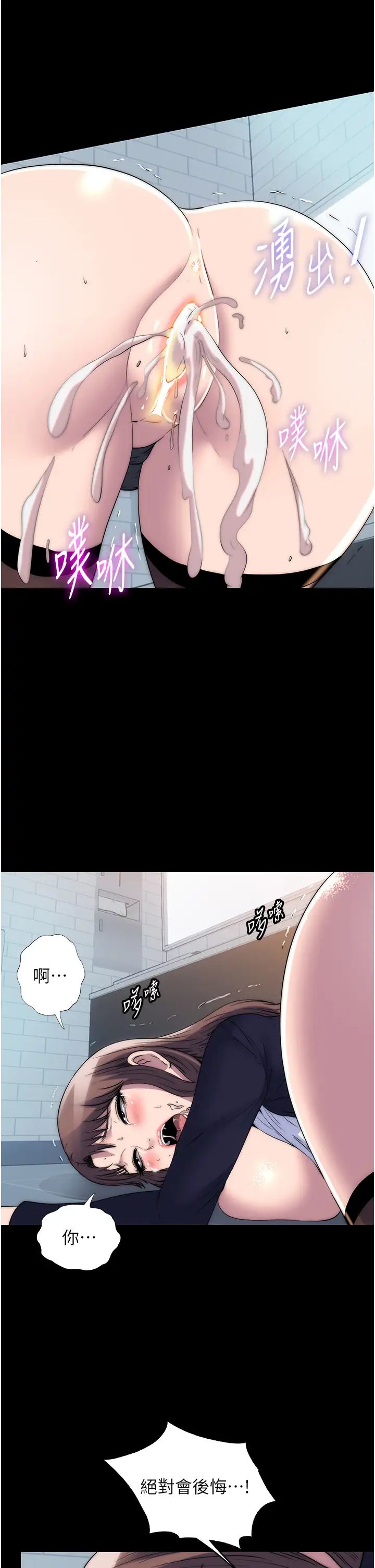 禁錮之慾第50話-我們再找個人來玩吧!