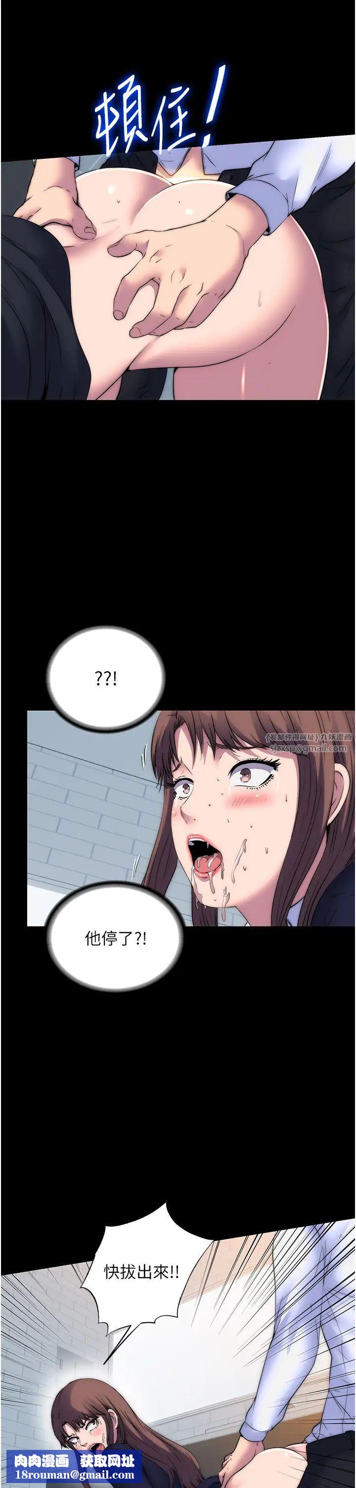 禁錮之慾第50話-我們再找個人來玩吧!