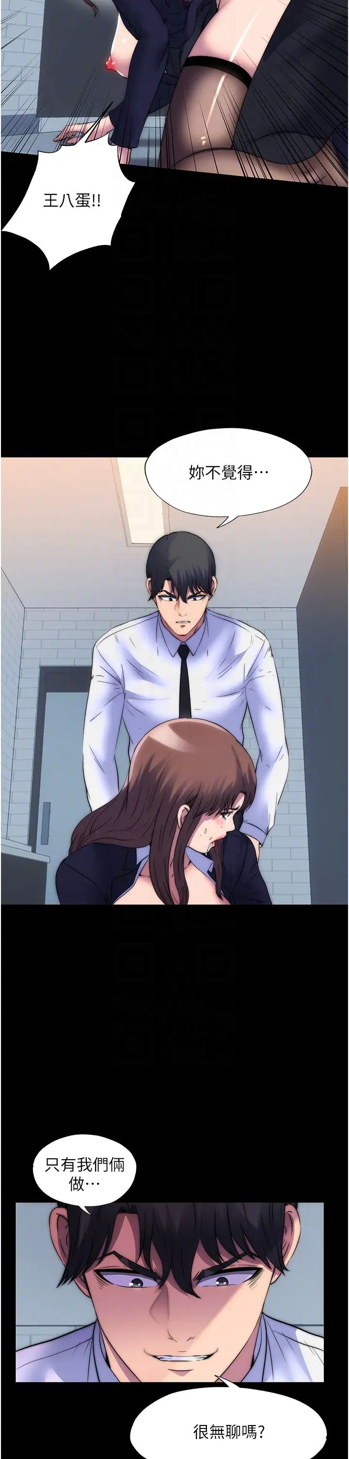 禁锢之慾第50話-我們再找個人來玩吧!