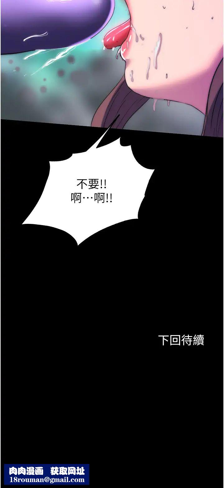 禁锢之慾第50話-我們再找個人來玩吧!