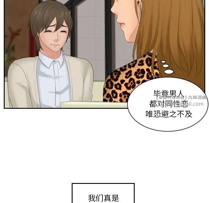 排忧大师第47話