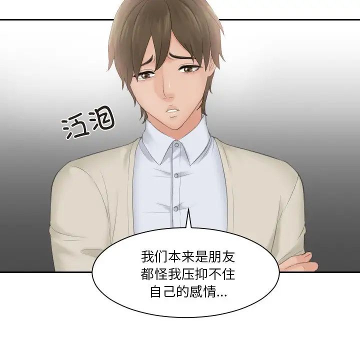 排忧大师第47話