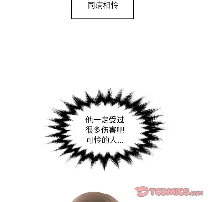 排忧大师第47話