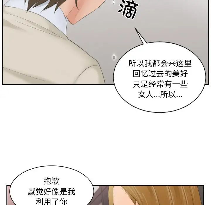 排忧大师第47話